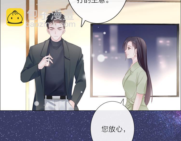 序章 成年人的交往法则-第1话