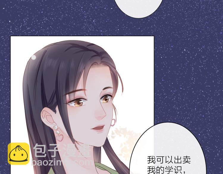 序章 成年人的交往法则-第1话