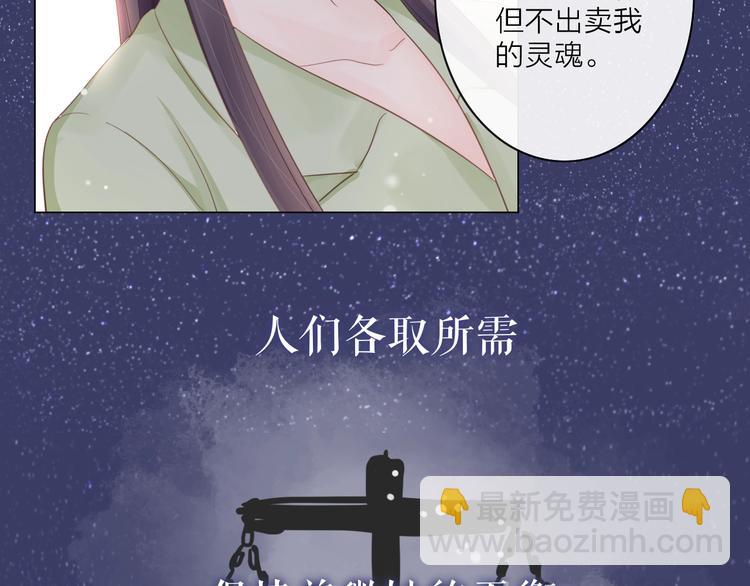 序章 成年人的交往法则-第1话