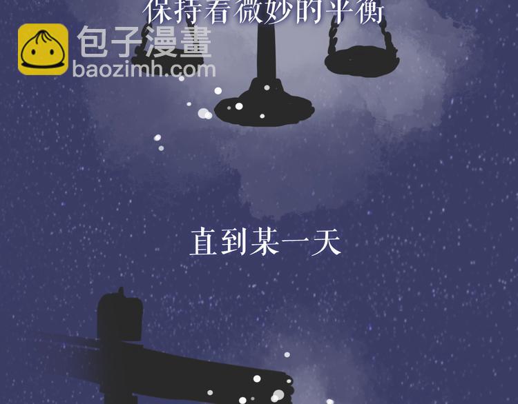 序章 成年人的交往法则-第1话