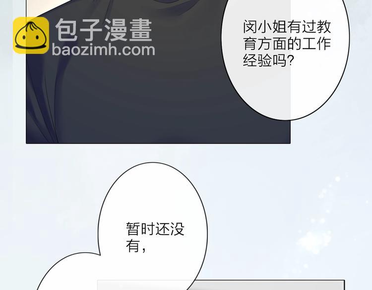 序章 成年人的交往法则-第1话