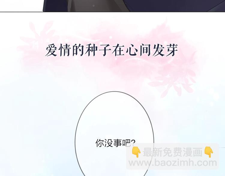 序章 成年人的交往法则-第1话