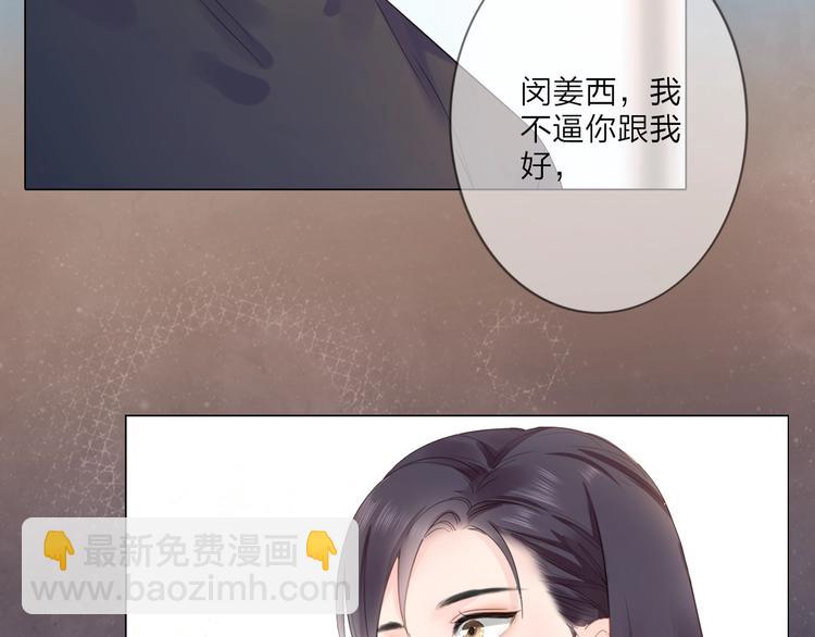 序章 成年人的交往法则-第1话