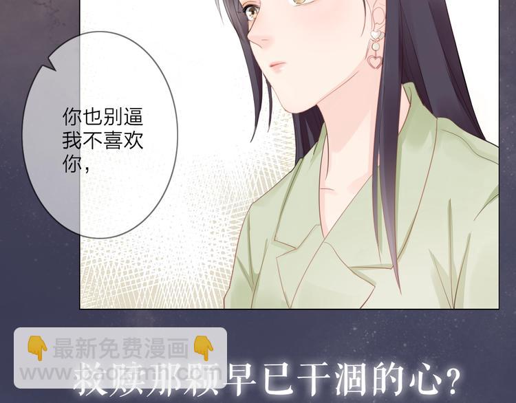 序章 成年人的交往法则-第1话