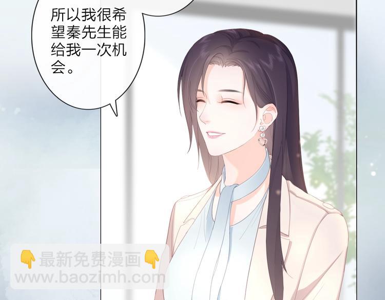 序章 成年人的交往法则-第1话