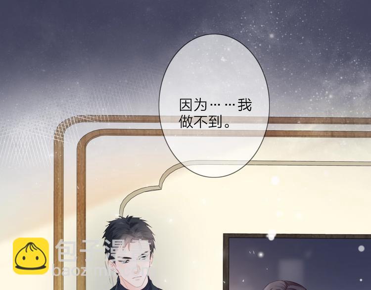 序章 成年人的交往法则-第1话