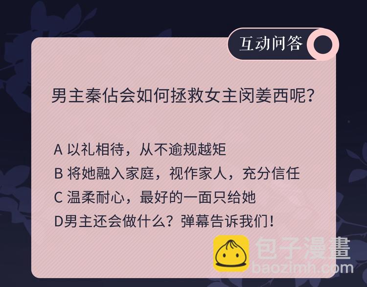 序章 成年人的交往法则-第1话