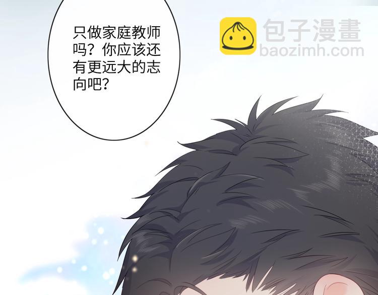 序章 成年人的交往法则-第1话