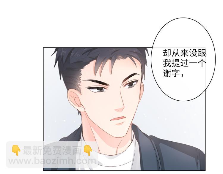 第10话 护短(1/2)-第11话