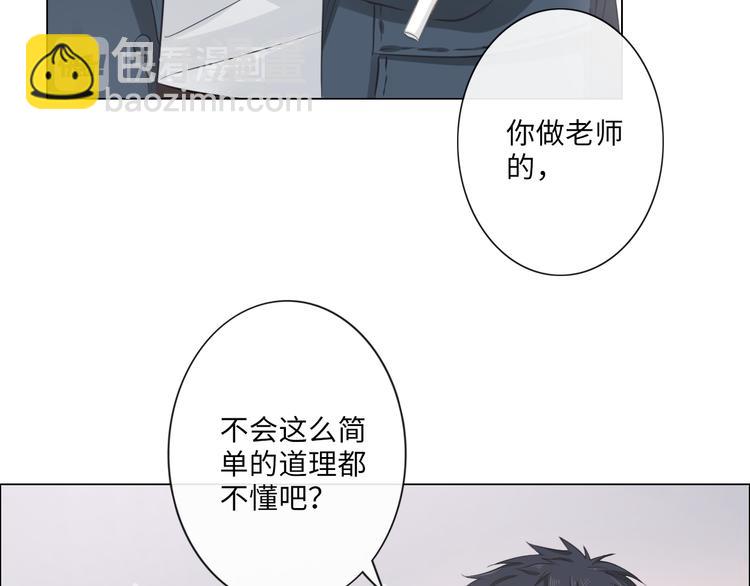 第10话 护短(1/2)-第11话