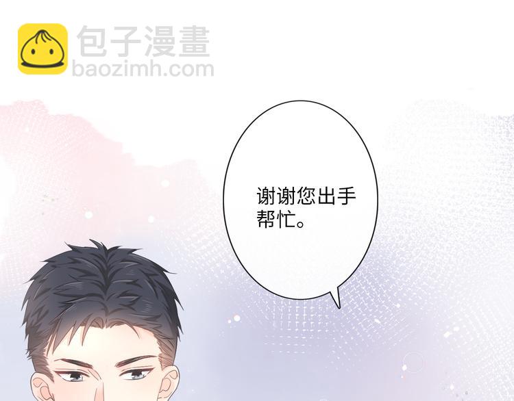 第10话 护短(1/2)-第11话