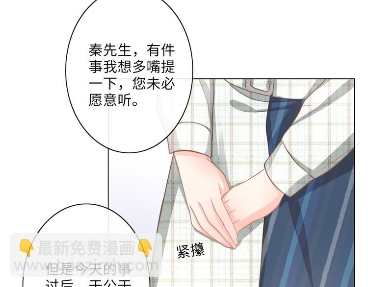 第10话 护短(1/2)-第11话