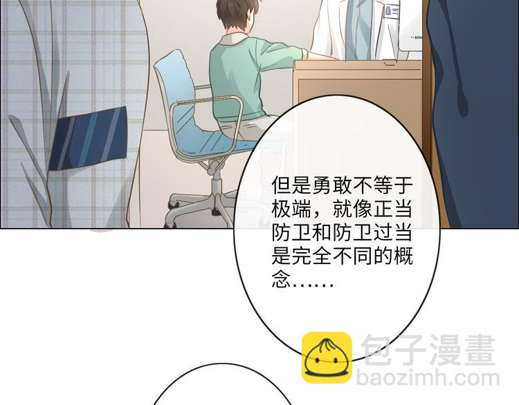 第10话 护短(1/2)-第11话