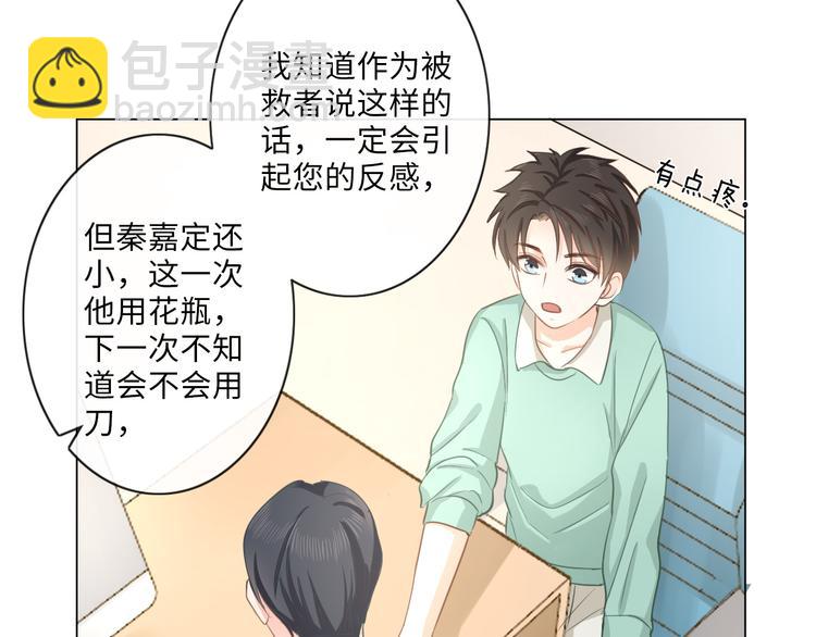 第10话 护短(1/2)-第11话