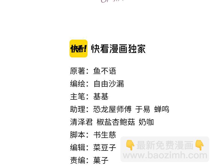 第10话 护短(1/2)-第11话