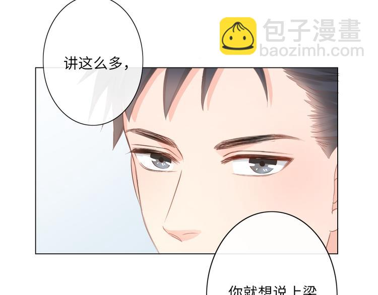 第10话 护短(1/2)-第11话