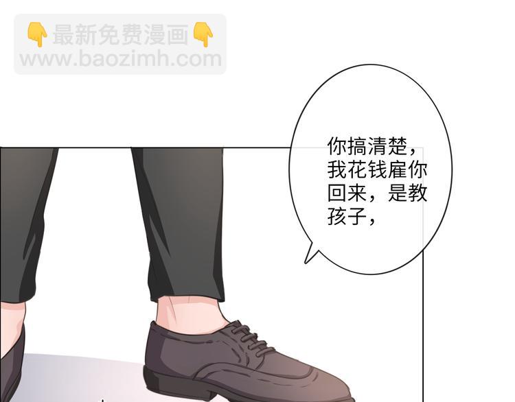 第10话 护短(1/2)-第11话