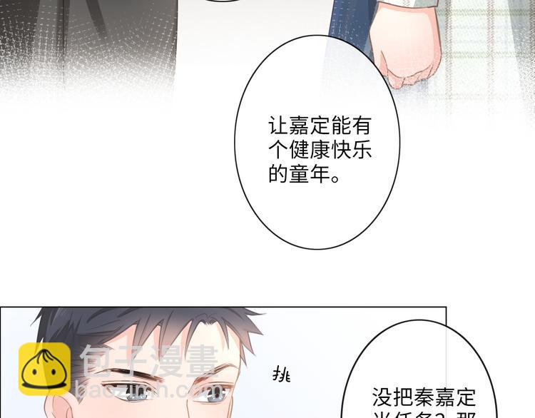 第10话 护短(1/2)-第11话