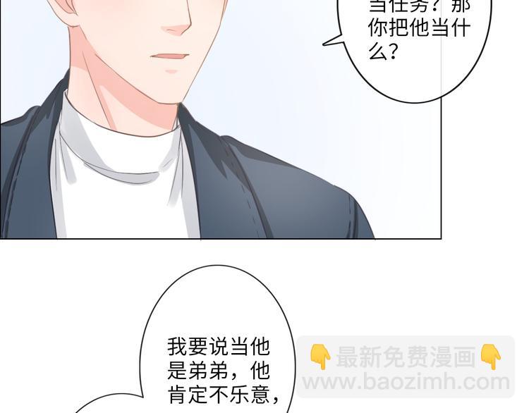 第10话 护短(1/2)-第11话