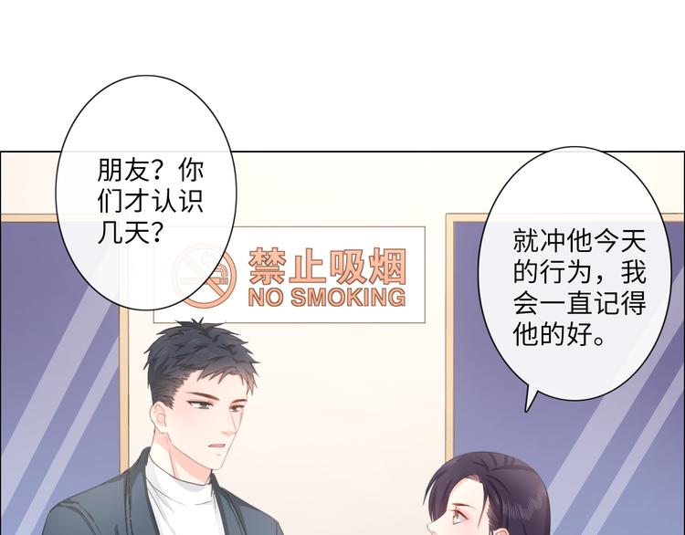 第10话 护短(1/2)-第11话