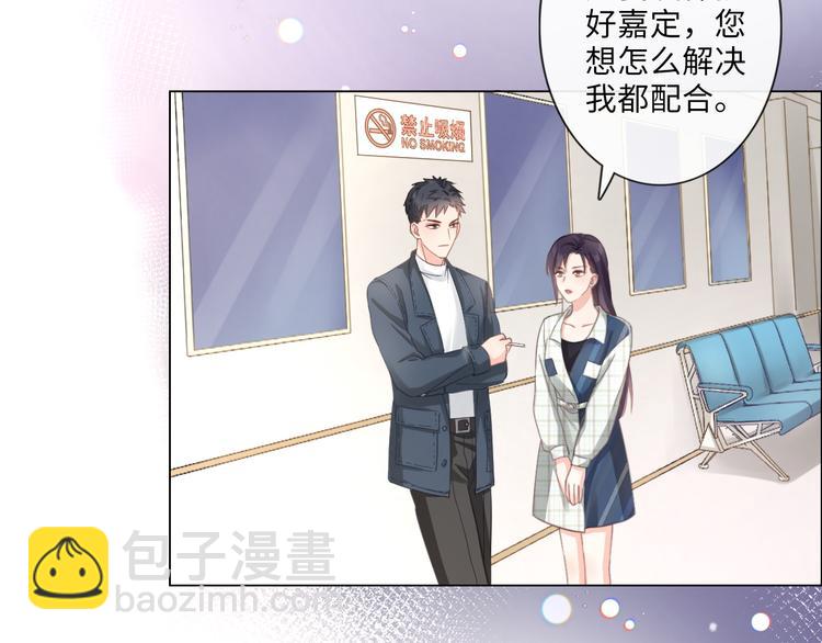 第10话 护短(1/2)-第11话