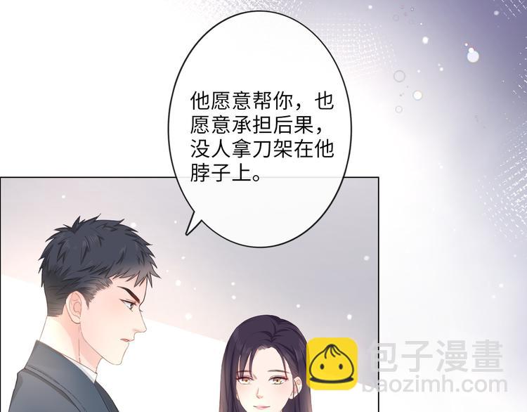 第10话 护短(1/2)-第11话