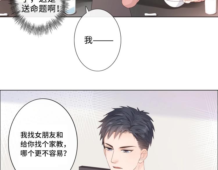 第16话 冒险(1/2)-第17话