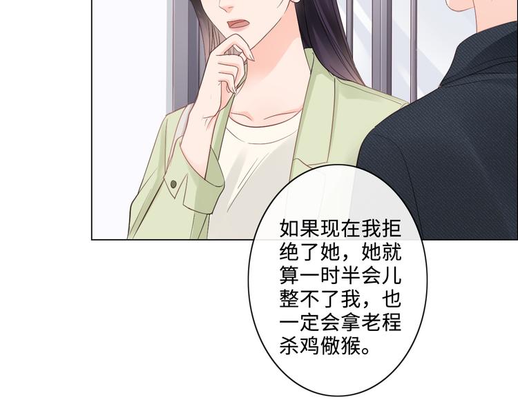 第16话 冒险(1/2)-第17话