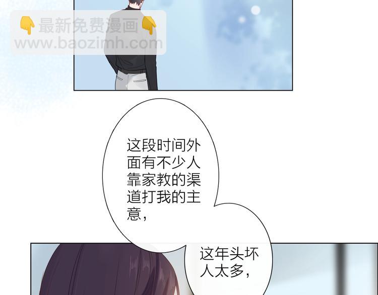 第2话 倚人仗势(1/3)-第3话