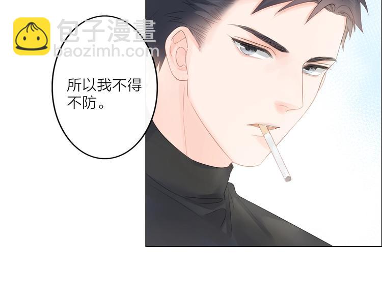 第2话 倚人仗势(1/3)-第3话