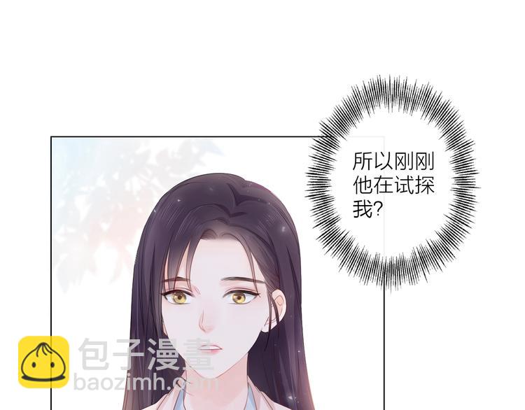 第2话 倚人仗势(1/3)-第3话