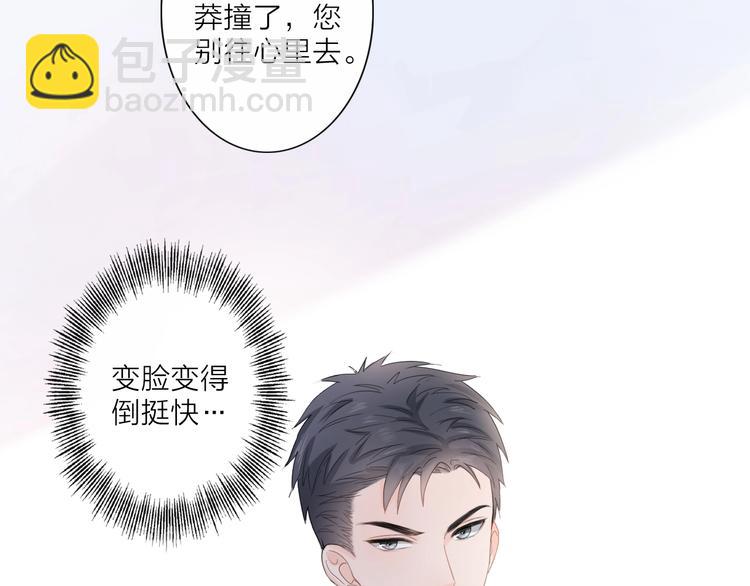 第2话 倚人仗势(1/3)-第3话