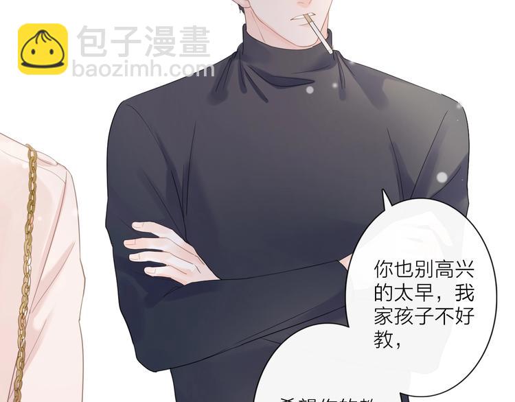 第2话 倚人仗势(1/3)-第3话