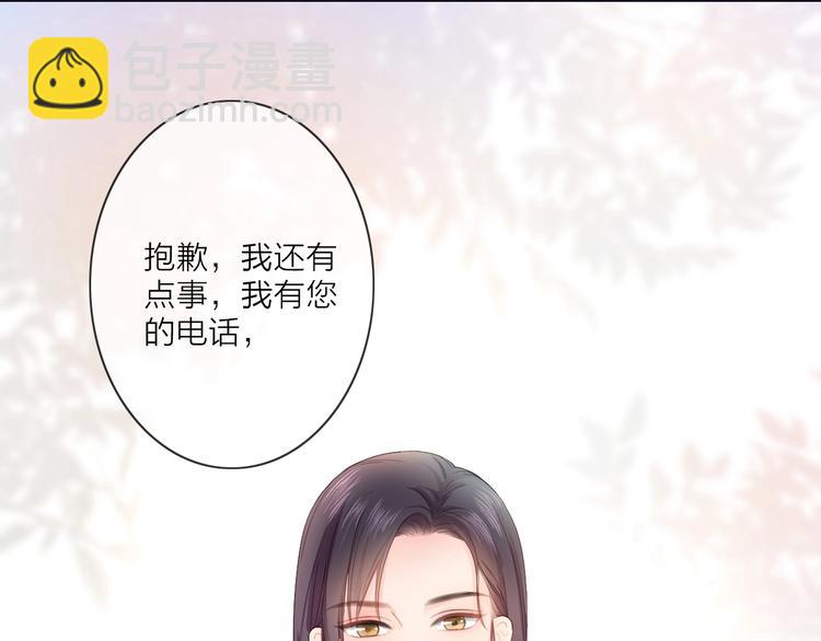 第2话 倚人仗势(1/3)-第3话