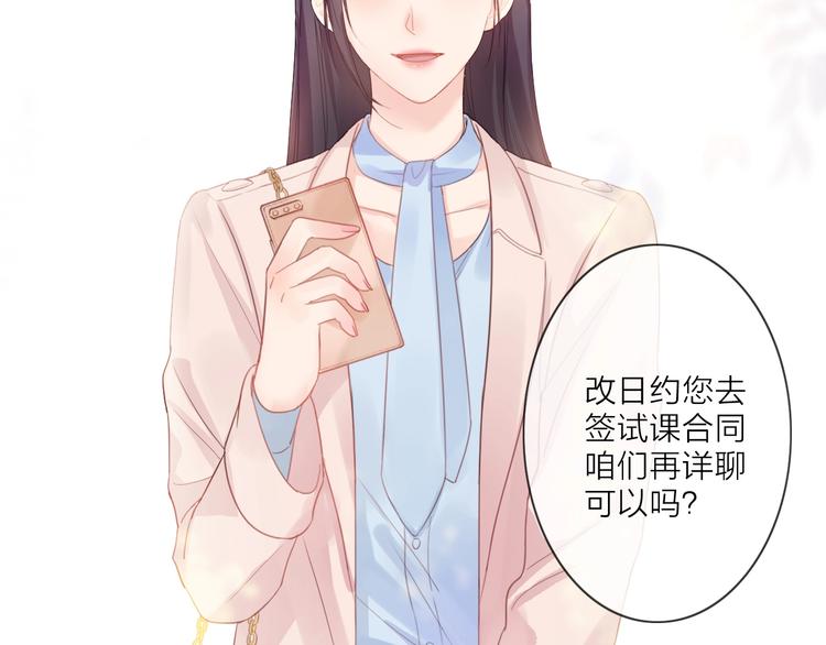 第2话 倚人仗势(1/3)-第3话