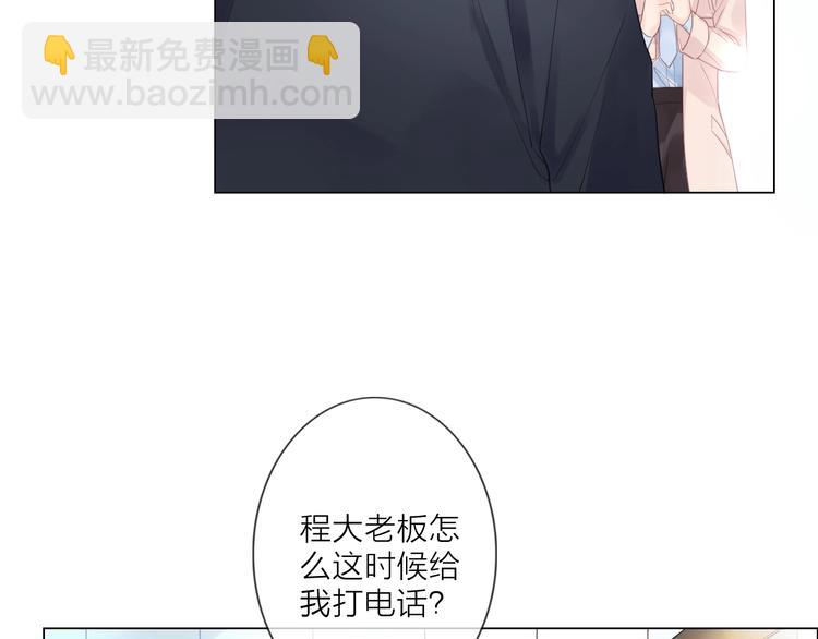 第2话 倚人仗势(1/3)-第3话