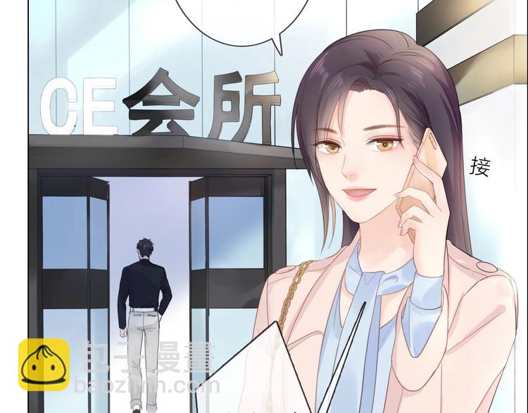 第2话 倚人仗势(1/3)-第3话