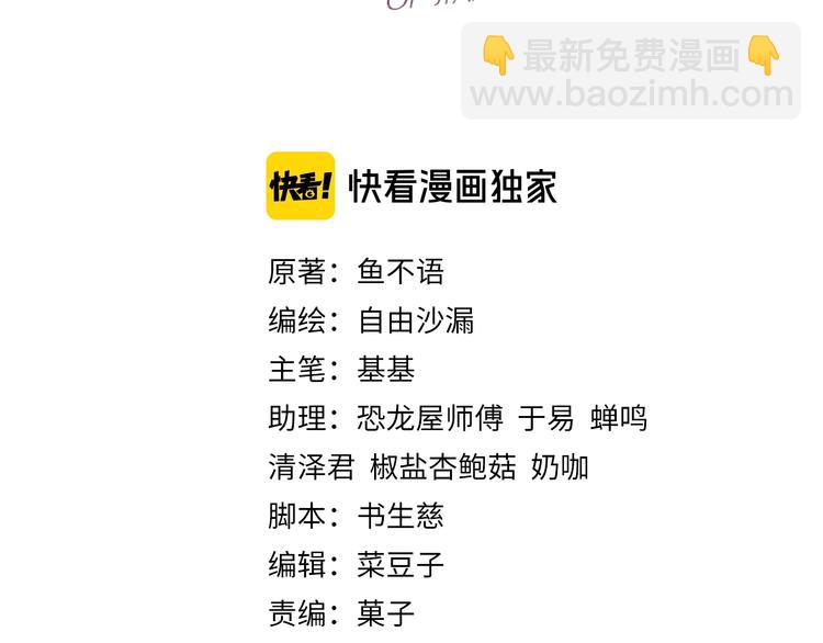 第2话 倚人仗势(1/3)-第3话