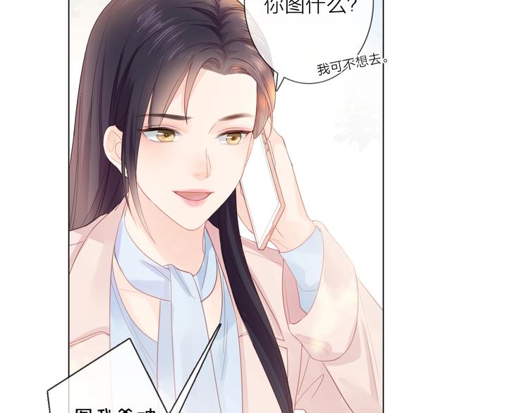 第2话 倚人仗势(1/3)-第3话