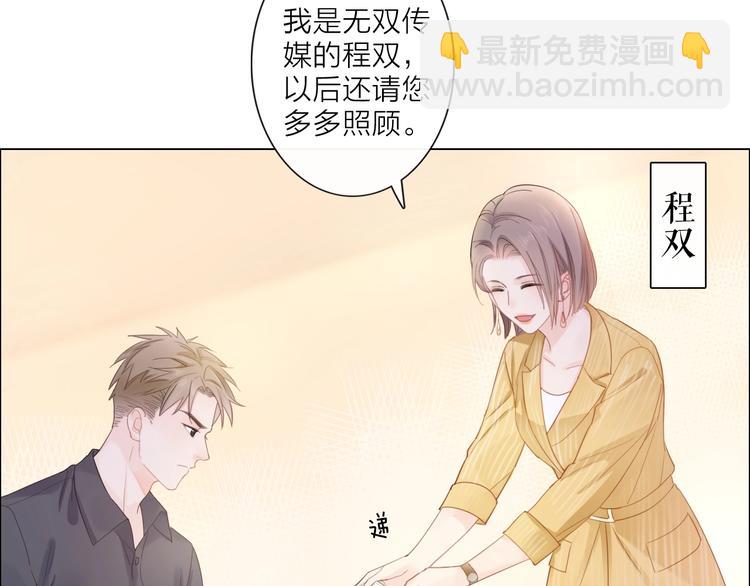 第2话 倚人仗势(1/3)-第3话