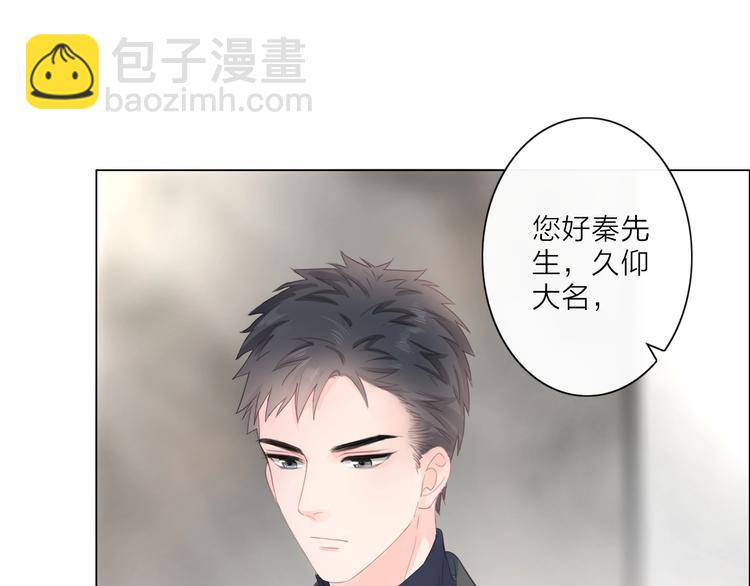 第2话 倚人仗势(1/3)-第3话