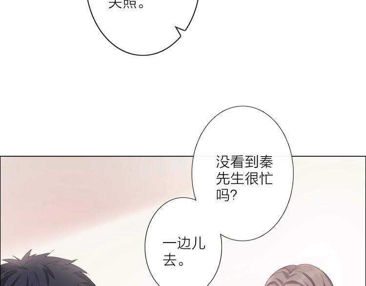 第2话 倚人仗势(1/3)-第3话