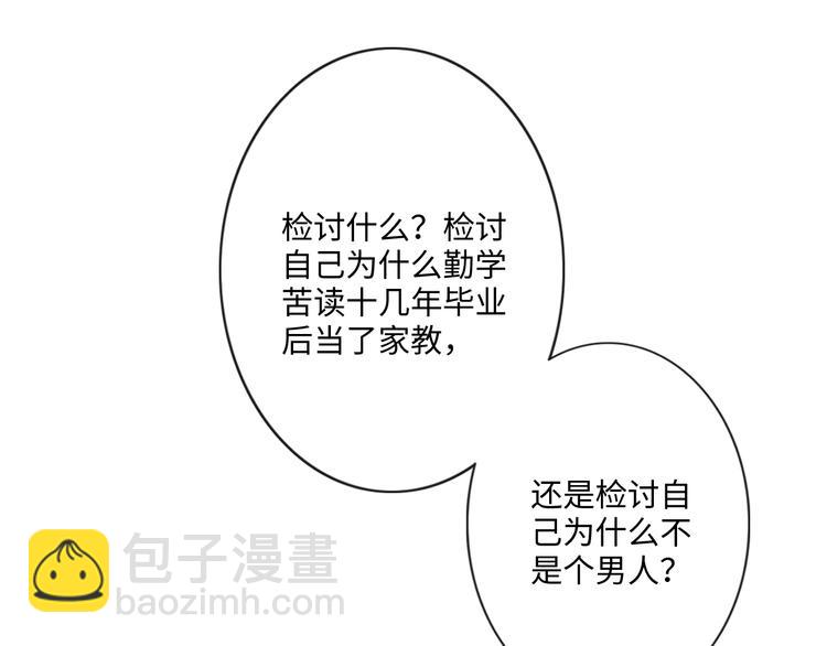 第22话 梦中情人(1/2)-第23话