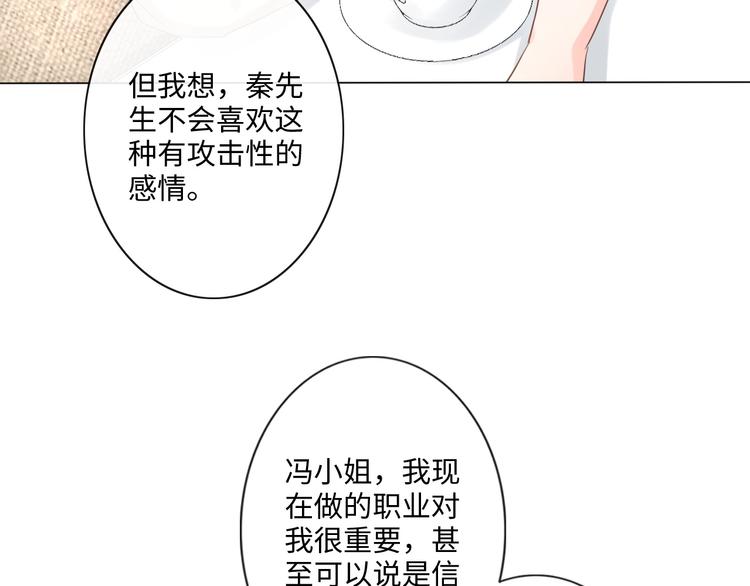 第22话 梦中情人(1/2)-第23话