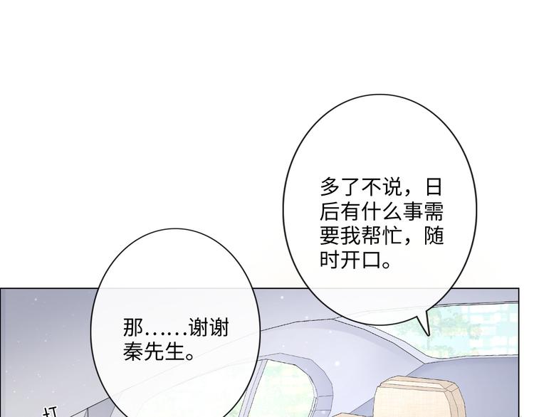 第24话 套路深深(1/3)-第25话