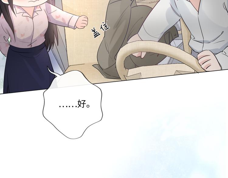 第24话 套路深深(1/3)-第25话