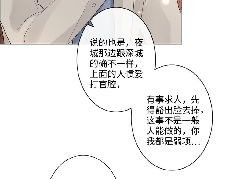 第26话 越优秀，越脆弱(1/3)-第27话