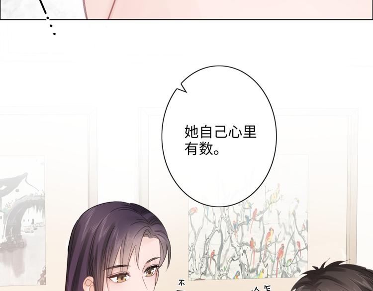 第26话 越优秀，越脆弱(1/3)-第27话