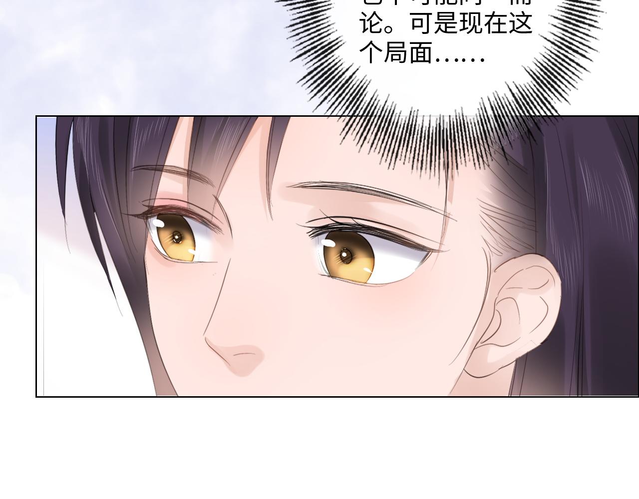 第28话 金玉其外，智慧其中(1/2)-第29话