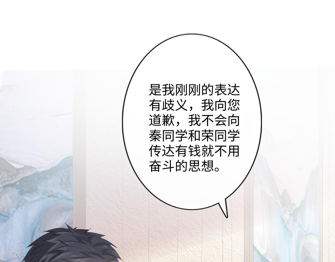 第28话 金玉其外，智慧其中(1/2)-第29话